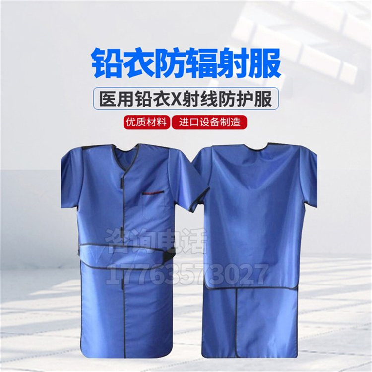 天门铅衣防护服的作用